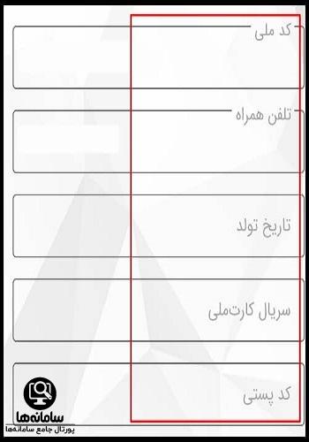 نصب برنامه امضای ملت